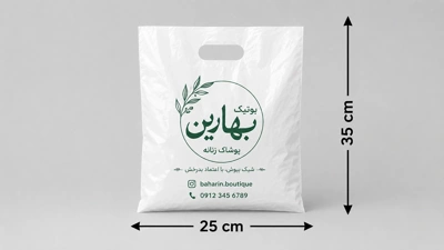 نایلون دسته موزی در سایز25*35 با چاپ سیلک اسکرین تولید شده توسط چاپاتو